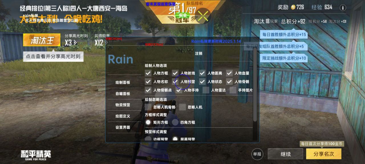 如何选择可靠的和平精英辅助？的配图，内容相关：部分玩家反映辅助工具安装失败，通常是因为手机未开启“未知来源应用”权限，或系统版本不兼容。建议下载前...